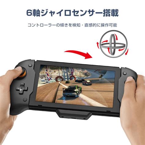 Switch対応 グリップ コントローラー 携帯モード専用 キャリングケース付属 有線接続 ジャイロ RIM-TNS-19252C : 来夢 ...