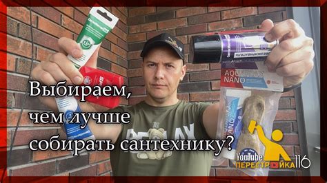 Анаэробный герметик, СантехМастер, Чем лучше подмотать резьбовое ...