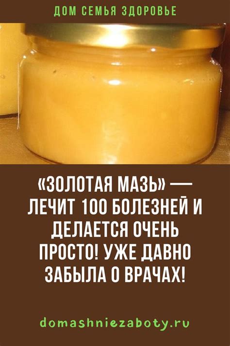 Мазь От 100 Болезней С Воском Лучшая Фото Подборка