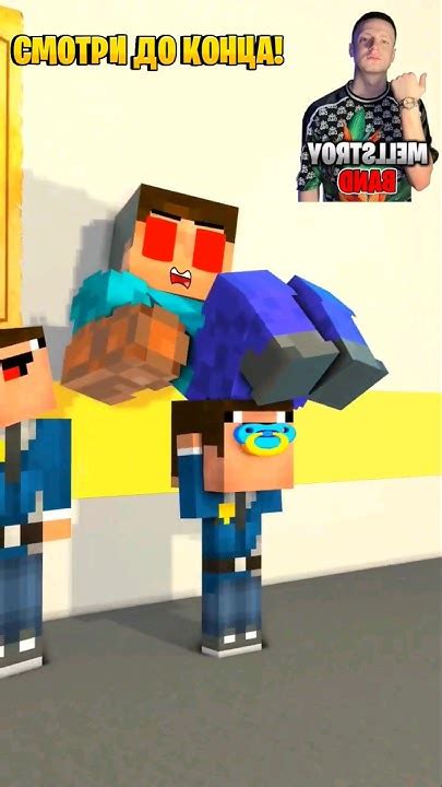ПОМОГИ НУБИКАМ ПОЙМАТЬ ЭТОГО МЭЛА🔥 #minecraft #майнкрафт - YouTube