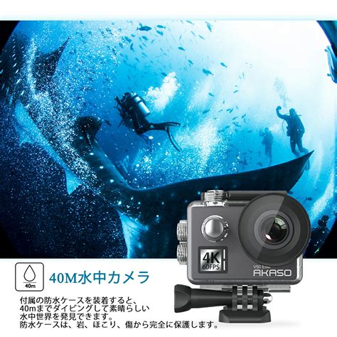 【楽天市場】【セット商品akaso V50elite アクションカメラ自撮り棒】4k60fps 2000万画素 8倍ズーム Eis手ぶれ補正