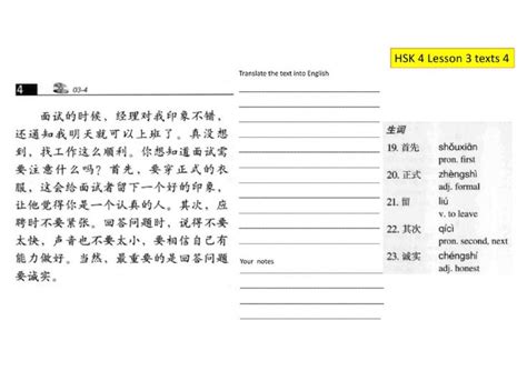 HSK 4 Lesson 3 texts 4 exercises worksheet | Lesson, Texts, Workbook