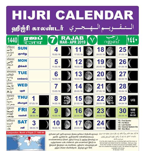 Bohra Hijri Calendar