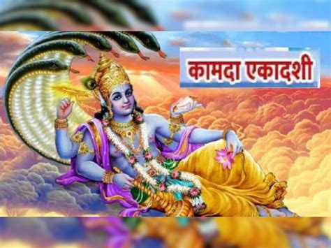 Kamada Ekadashi 2023 1 April Shubh Muhurat Pooja Vidhi Paran Time