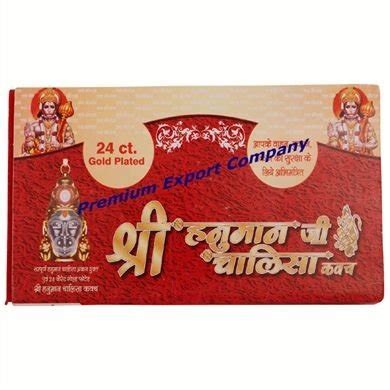metal shri hanuman chalisa yantra size  cms   price