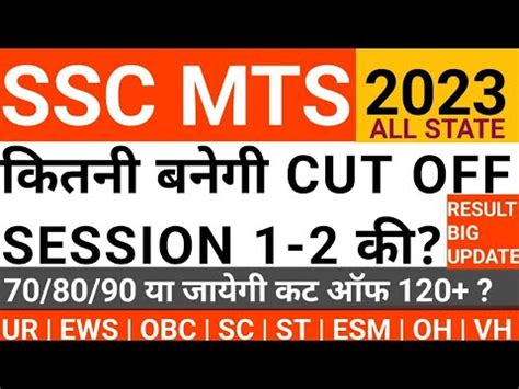 Ssc Mts Tier Expected Cut Off Ssc Cut Off Analysis Ssc