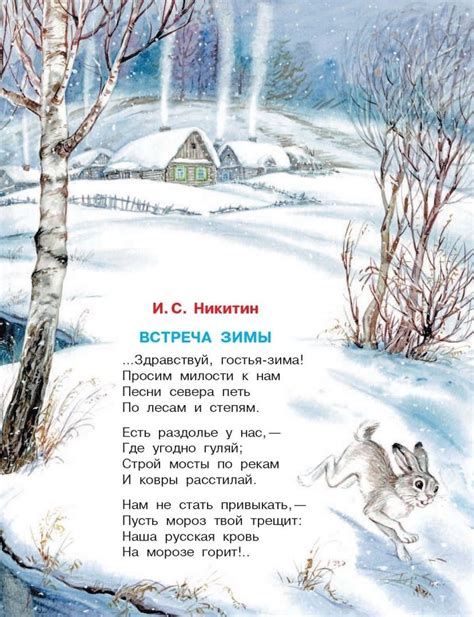 Иллюстрации к произведениям никитина - 74 фото