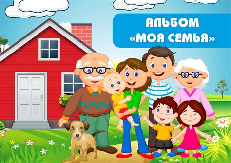 Альбом игр на липучках "Моя семья" – купить за 250 ₽ | Лэпбуки ...
