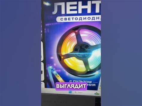 🔥 РГБ ЛЕНТА ЗА 12Р #вайлдбериз - YouTube