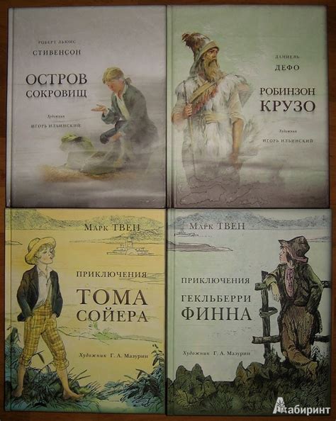 Книга: Приключения Гекльберри Финна - Марк Твен. Купить книгу, читать ...