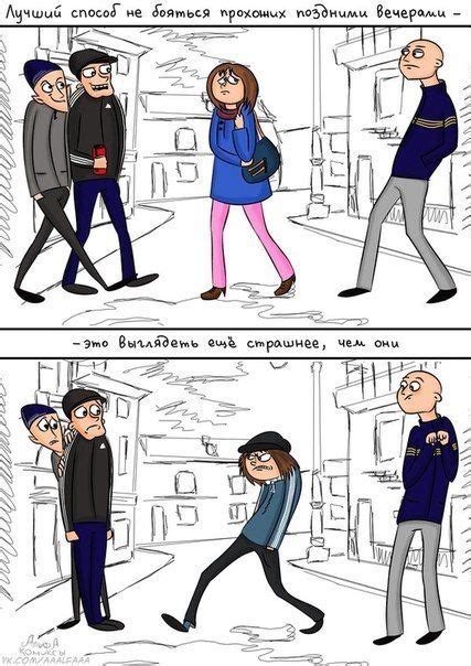 Веселые друзья, Веселые мемы, Мужской юмор