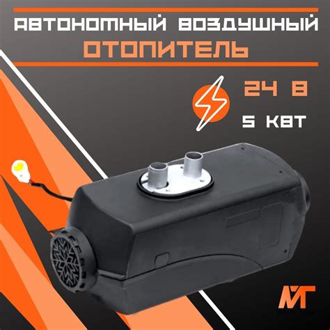 Автономный Отопитель Планар купить на OZON по низкой цене