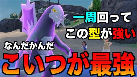 【ポケモンsv】なんだかんだで最強はセグレイブ！一周回ってこの型が強いよね Youtube