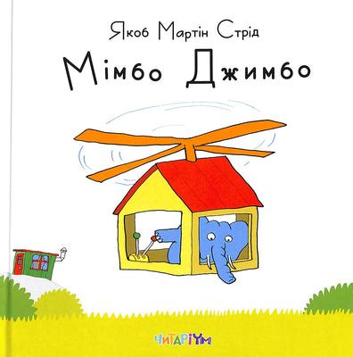 Мімбо Джимбо | KAZKA | Reviews on Judge.me