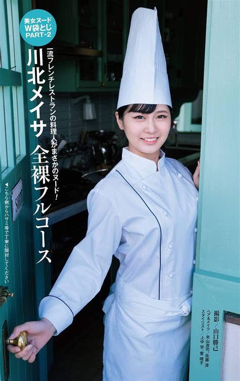 Meisa Kawakita Minami Sawakita 川北メイサ 沢北みなみ AV Japanese Porn