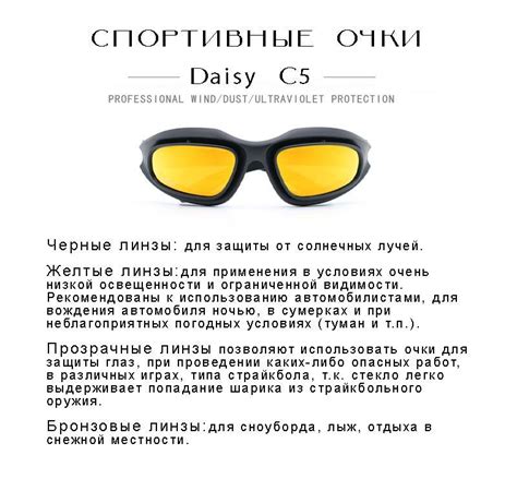 Сменные Линзы для Горнолыжных Очков купить на OZON по низкой цене