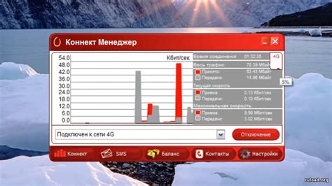 МТС Коннект скачать бесплатно для модема (Windows)