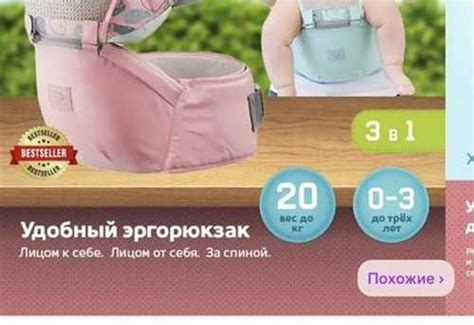Эргорюкзак (хипсит) 3 в 1 | Festima.Ru – частные объявления