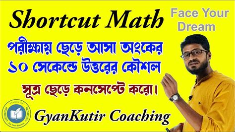 New Pattern Math Practice Set By Abhishek Sir Shortcut Concept