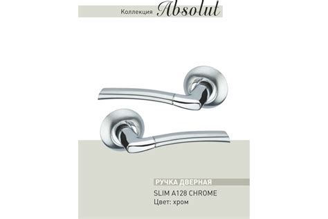 Дверные ручки ADDEN BAU SLIM A128 CHROME 940000000539 - выгодная цена ...