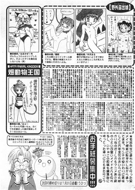 COMIC Minimon Vol Page Nhentai Hentai Doujinshi And Manga