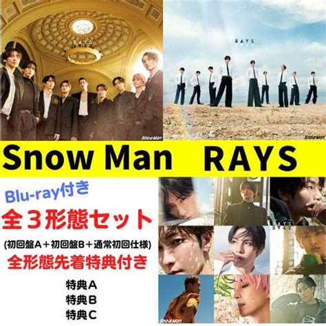 Blu ray付き3形態セット 全3種特典付き Snow Man RAYS 初回盤A初回盤B通常盤 初回仕様 JWCD 98652