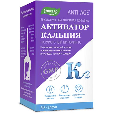 Активатор кальция - натуральный витамин K2 - инструкция, цена | купить ...