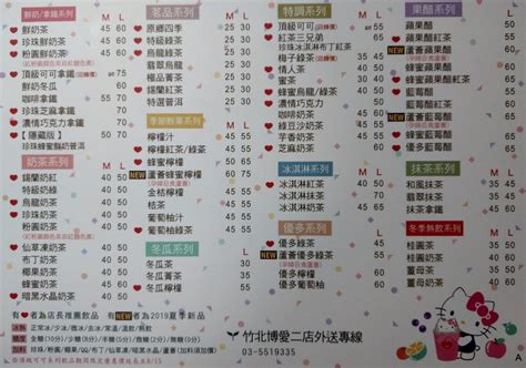 【清心福全】2020菜單價目表 酷碰達人 Zi 字媒體