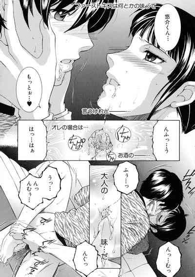 Ore Ga Sareru Koto Ni Natta Ken Nhentai Hentai Doujinshi And Manga