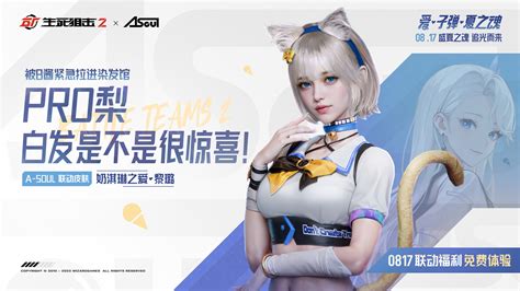 生死狙击2 国服 Bei Steam