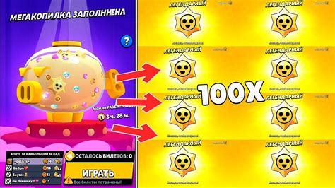 ОТКРЫЛ 100 ПРИЗОВ СТАР В БРАВЛ СТАРС... ВЫПАЛА ЛЕГЕНДАРКА... - YouTube