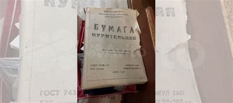 Бумага курительная СССР купить в Нижнем Тагиле | Хобби и отдых | Авито