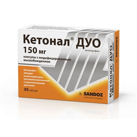 Кетонал 200 – Telegraph