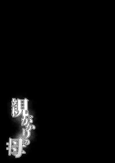 Oyagakari No Haha Nhentai Hentai Doujinshi And Manga