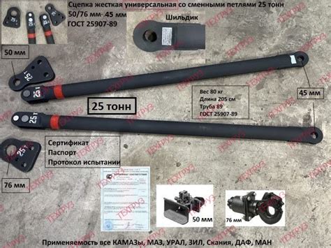 Жесткая сцепка буксир для грузовых КАМАЗ купить по цене от 7000 руб.