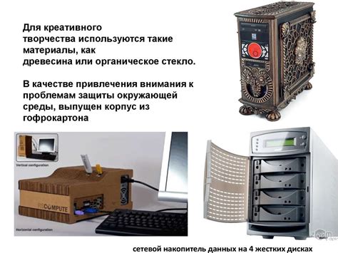 Системный блок - презентация онлайн