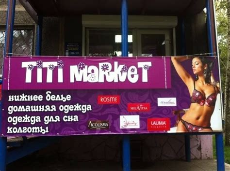 Смешные вывески и фееричные названия магазинов