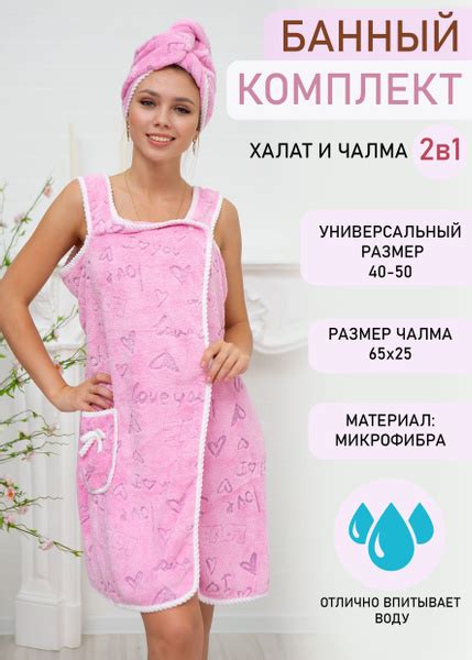 Полотенце-халат - купить с доставкой по выгодным ценам в интернет ...