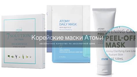 Маски из Кореи - YouTube