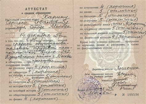 Аттестат Среднего Образования Фото — Картинки