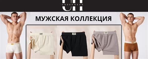 UNIVERSAL HOUSE UNDERWEAR | Магазин стильного мужского нижнего белья на ...