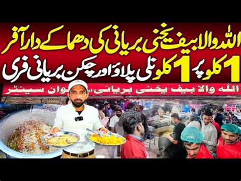 Allah Wala Hydrabadi Beef Nalli Pulao Biryani Beef Pulao YouTube