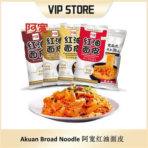 【ready Stock】ahkuan Red Oil Pasta Broad Noodles 阿宽 红油面皮 Lazada