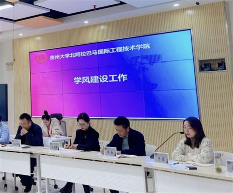 北阿拉巴马国际工程技术学院召开2023 2024学年第一学期师生座谈会