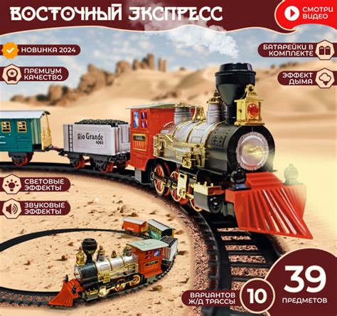 Железная дорога детская с электропоездом и вагончиками, Игрушечный ...