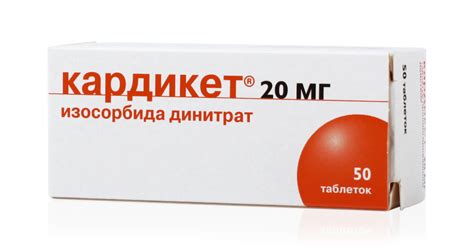 Кардикет: инструкция по применению, от чего помогает, цена, отзывы ...