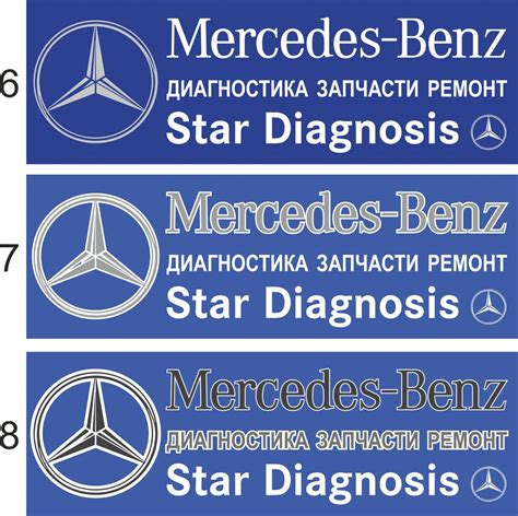 Диагностика и ремонт Мерседес - Дизель центр ВыборгскийSTARDIAG