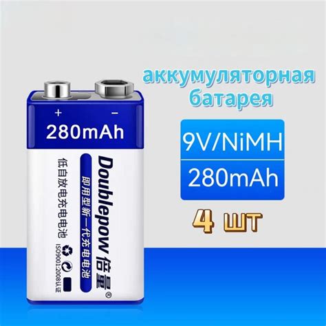 Батарейка крона 9V,(6F22/1604D) aккумуляторная батарея 280mAh, NiMH ...