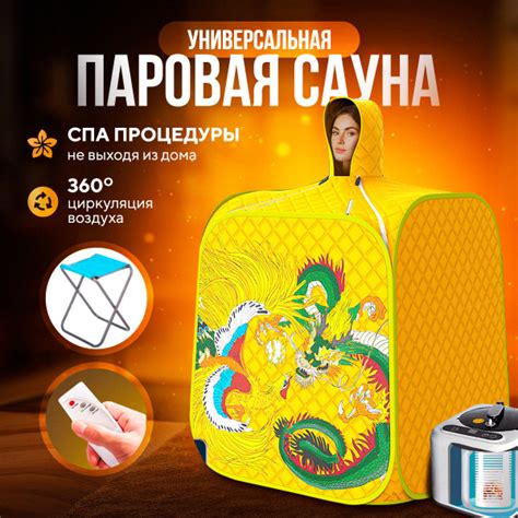 Портативная паровая баня, сауна мобильная, фитокабина, мини-сауна ...