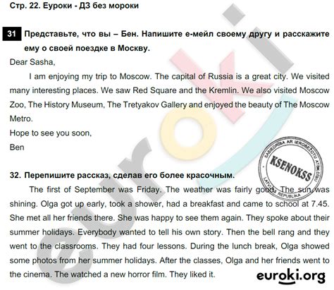 ГДЗ Номер стр. 22 Английский 6 класс Афанасьева Рабочая тетрадь
